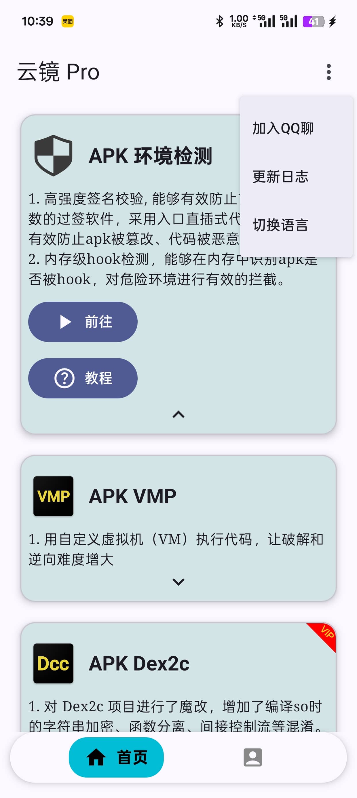 截图1