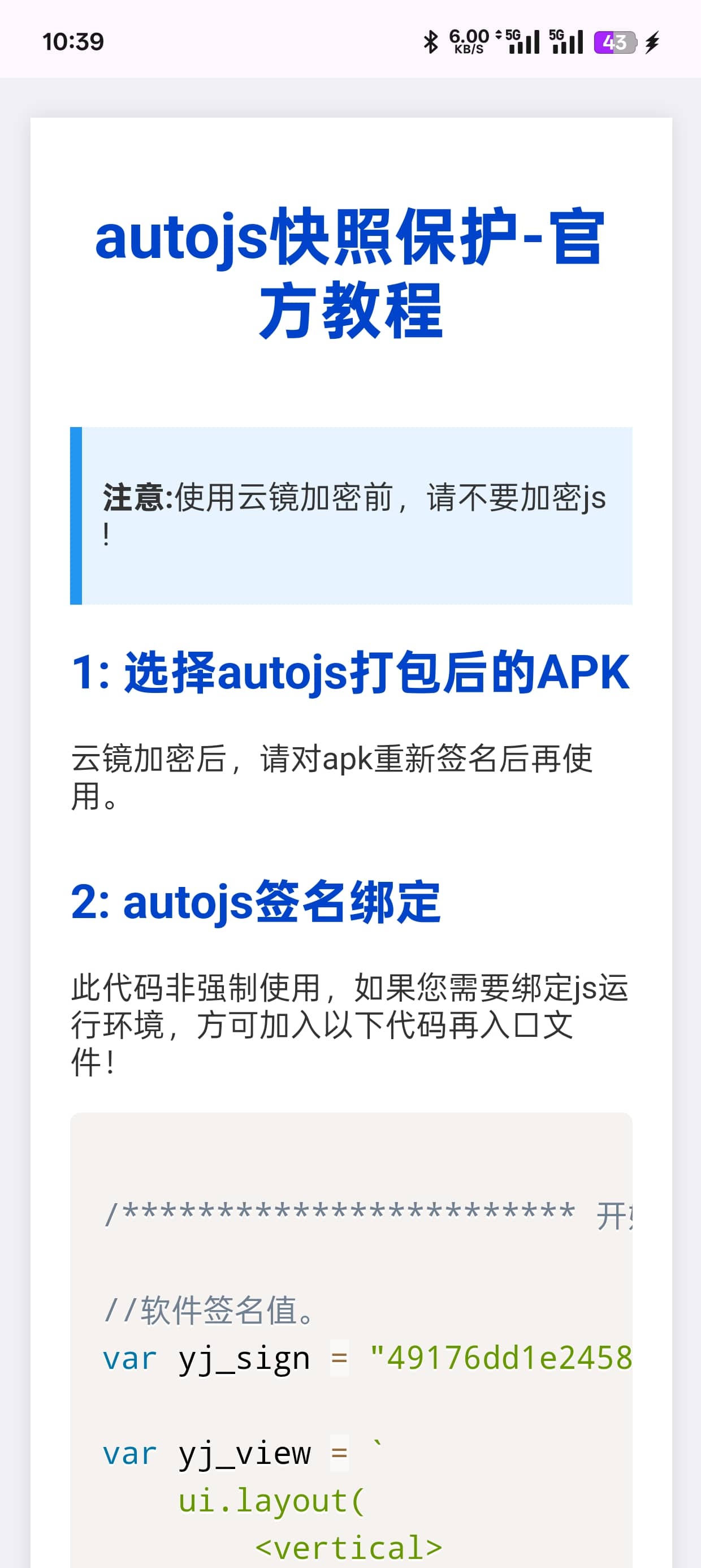 截图1